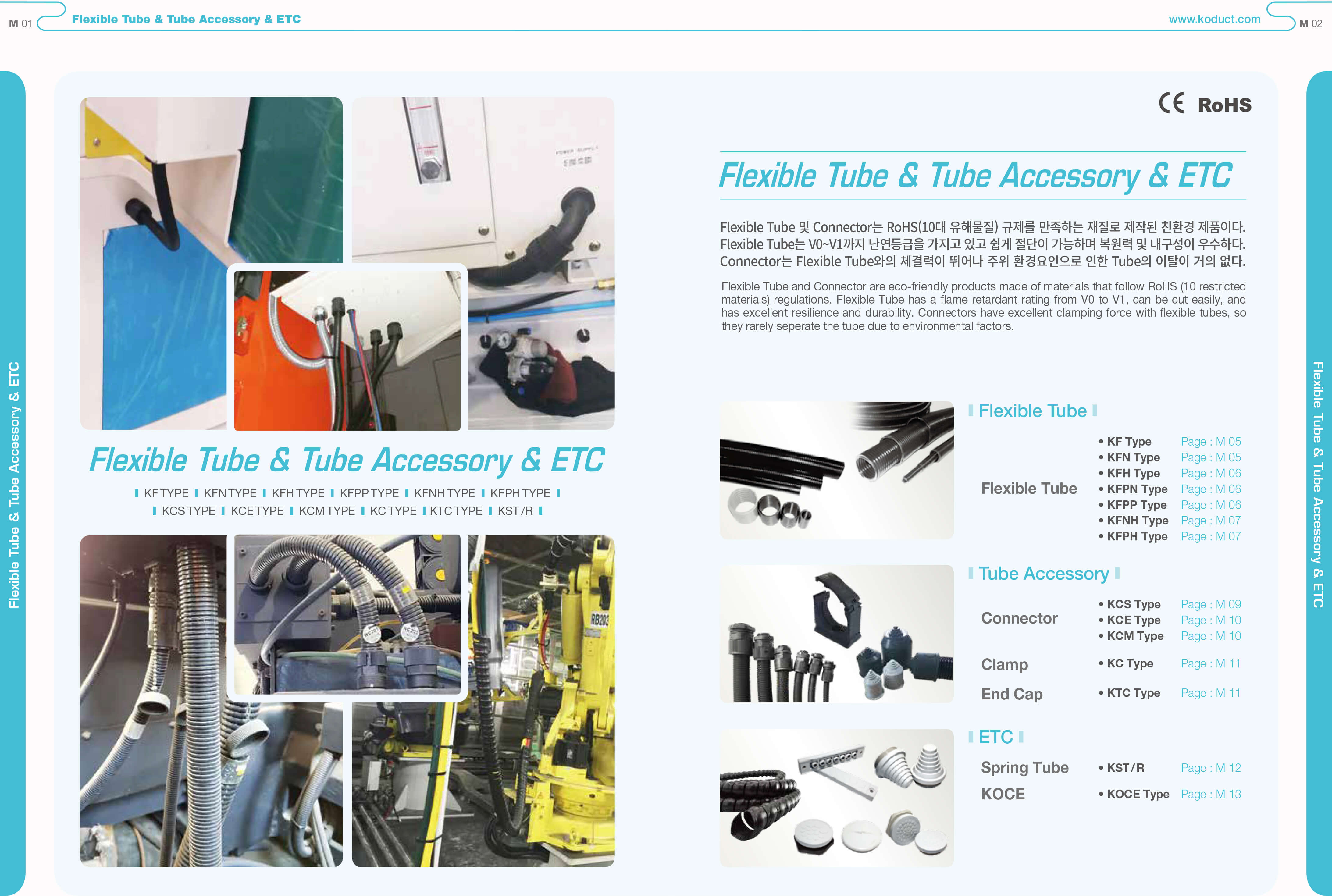 Flexible Tube, Accessories & ETC